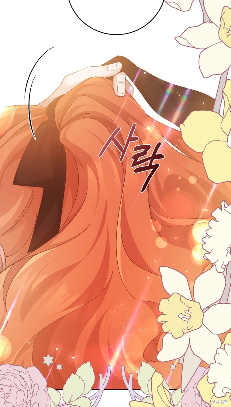 《我握著你的手就睡》漫画最新章节第31话免费下拉式在线观看章节第【94】张图片