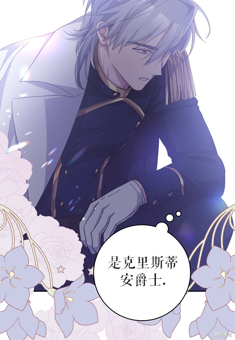《我握著你的手就睡》漫画最新章节第31话免费下拉式在线观看章节第【77】张图片