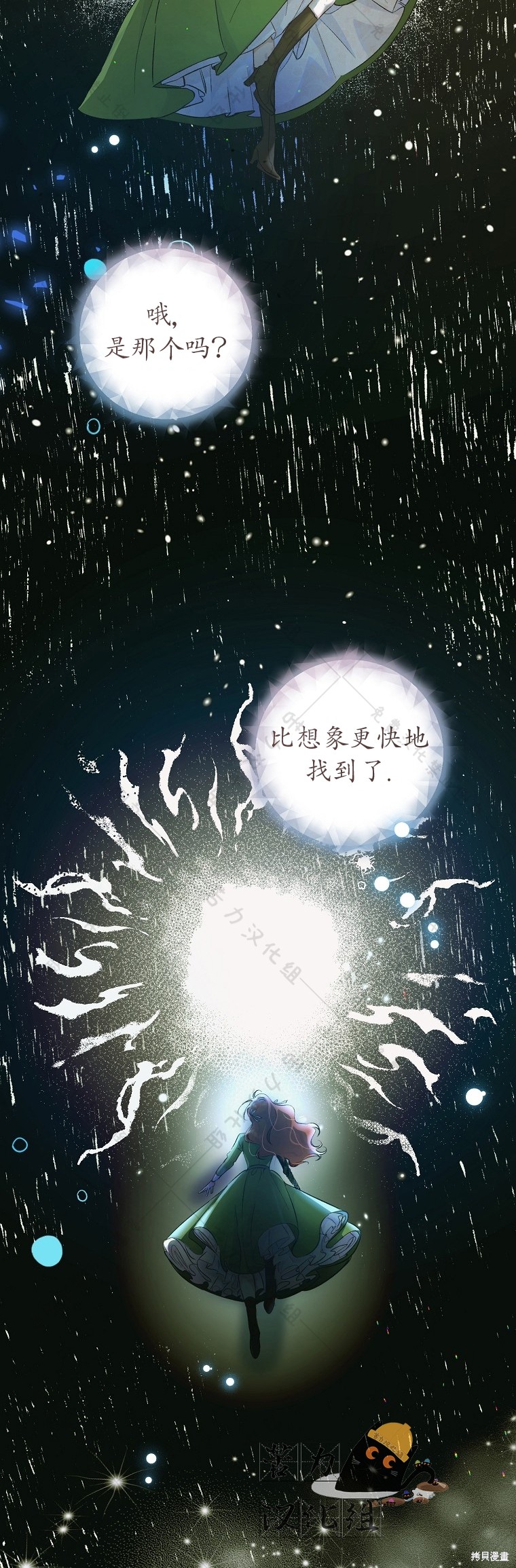 《我握著你的手就睡》漫画最新章节第5话免费下拉式在线观看章节第【12】张图片