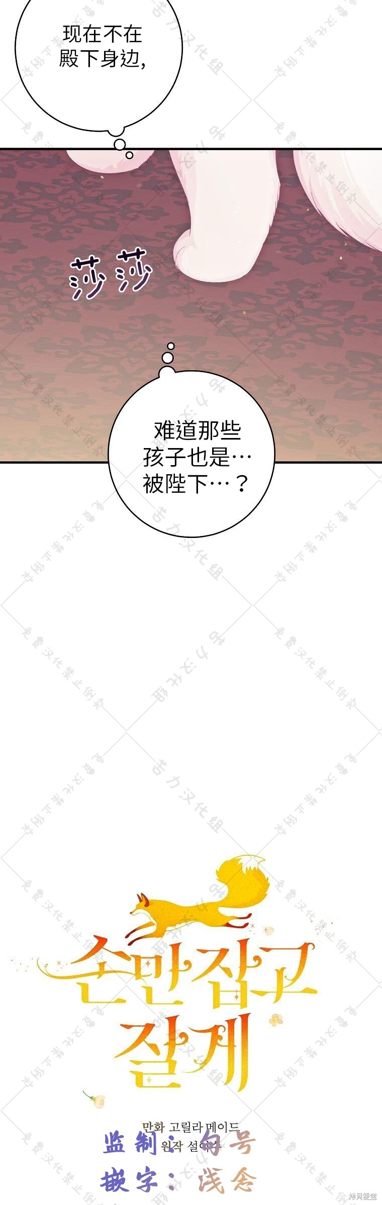 《我握著你的手就睡》漫画最新章节第16话免费下拉式在线观看章节第【18】张图片