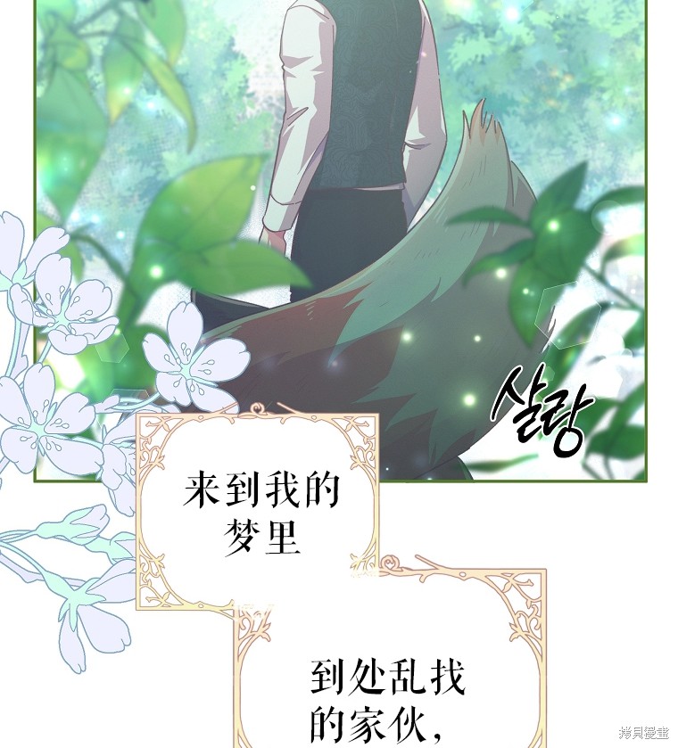 《我握著你的手就睡》漫画最新章节第29话免费下拉式在线观看章节第【89】张图片