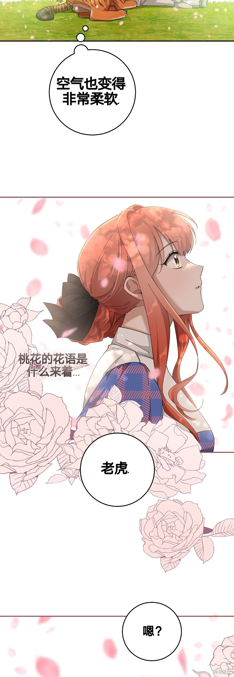 《我握著你的手就睡》漫画最新章节第27话免费下拉式在线观看章节第【37】张图片