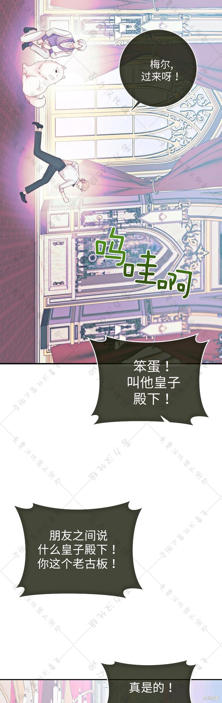 《我握著你的手就睡》漫画最新章节第16话免费下拉式在线观看章节第【7】张图片