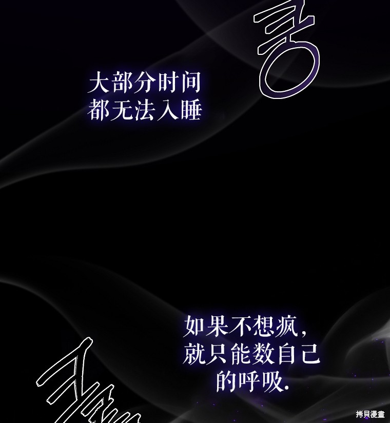 《我握著你的手就睡》漫画最新章节第29话免费下拉式在线观看章节第【25】张图片