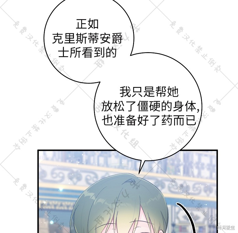 《我握著你的手就睡》漫画最新章节第10话免费下拉式在线观看章节第【44】张图片