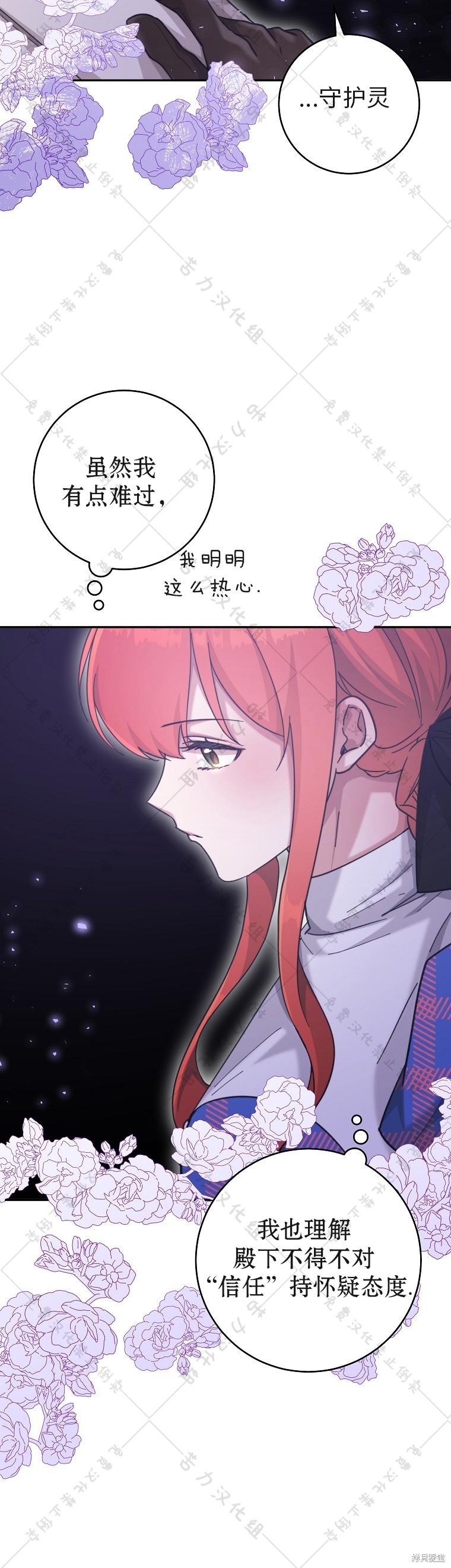 《我握著你的手就睡》漫画最新章节第24话免费下拉式在线观看章节第【32】张图片