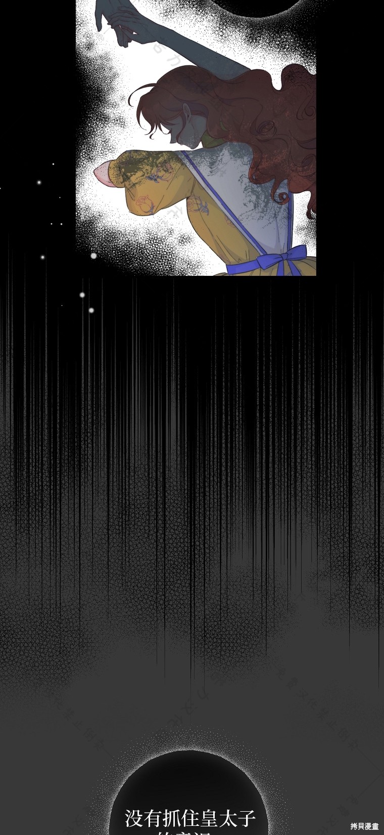 《我握著你的手就睡》漫画最新章节第8话免费下拉式在线观看章节第【28】张图片