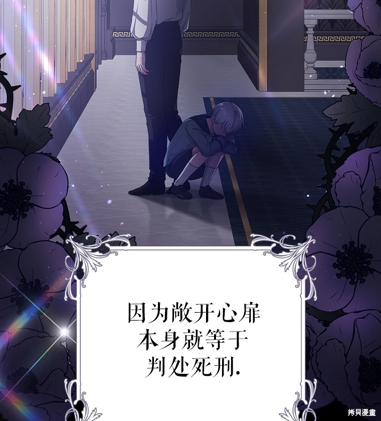 《我握著你的手就睡》漫画最新章节第29话免费下拉式在线观看章节第【85】张图片