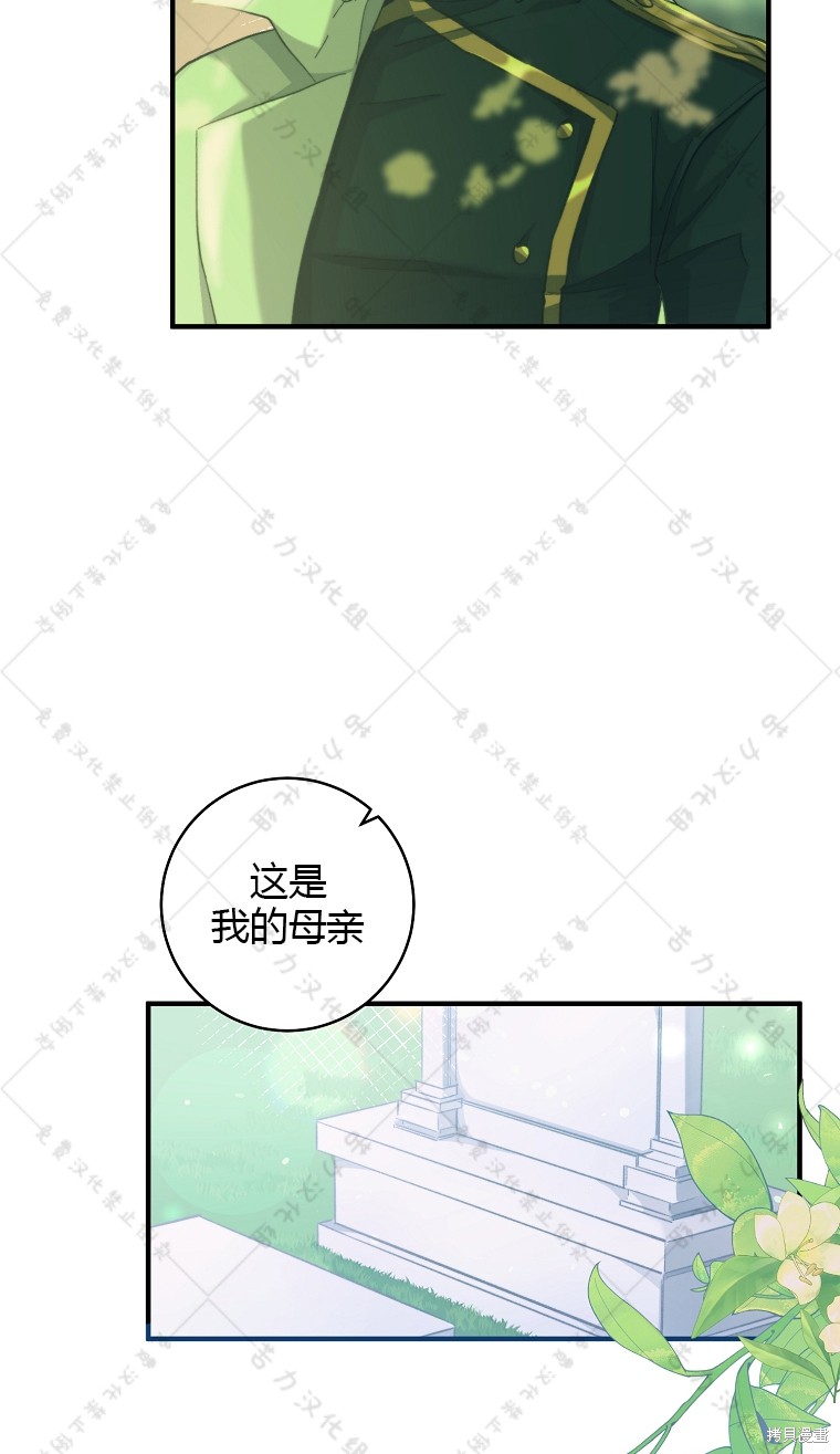 《我握著你的手就睡》漫画最新章节第4话免费下拉式在线观看章节第【9】张图片