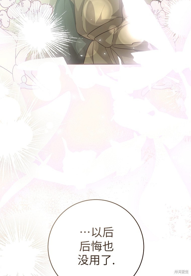 《我握著你的手就睡》漫画最新章节第31话免费下拉式在线观看章节第【12】张图片