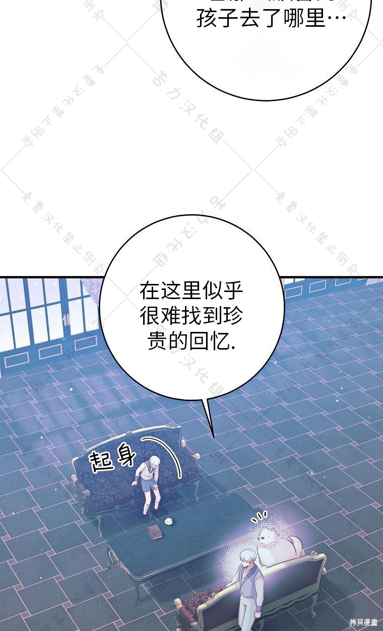 《我握著你的手就睡》漫画最新章节第16话免费下拉式在线观看章节第【51】张图片