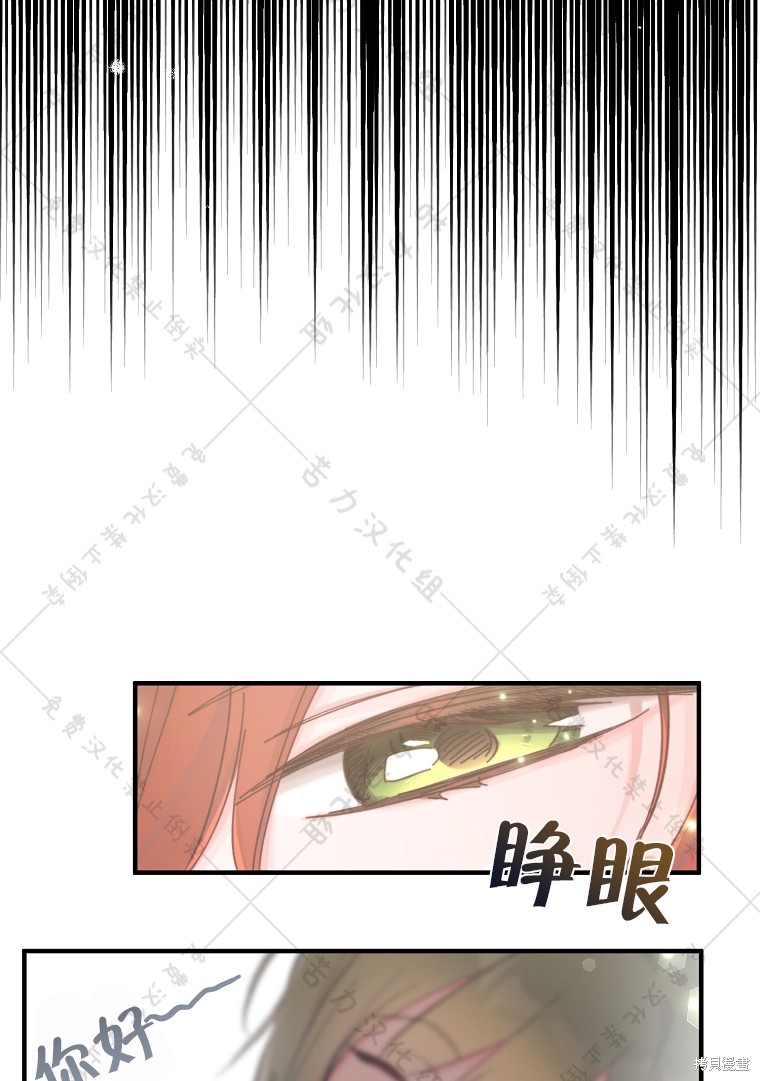 《我握著你的手就睡》漫画最新章节第7话免费下拉式在线观看章节第【73】张图片