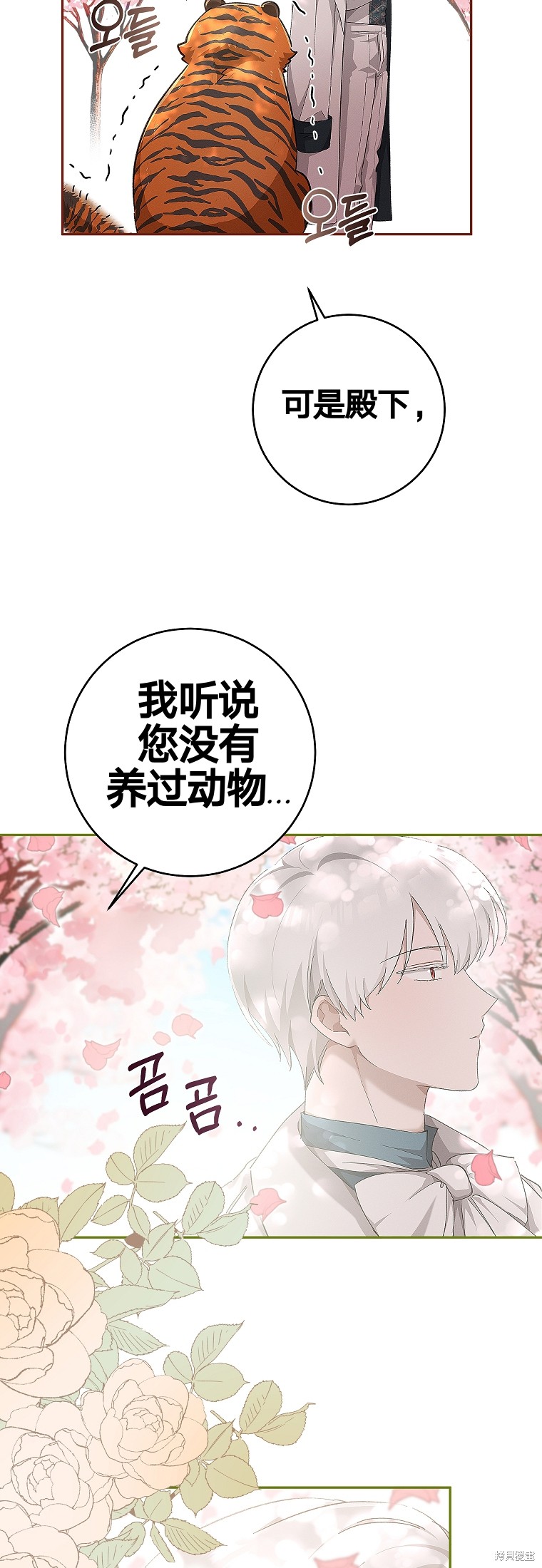 《我握著你的手就睡》漫画最新章节第27话免费下拉式在线观看章节第【15】张图片