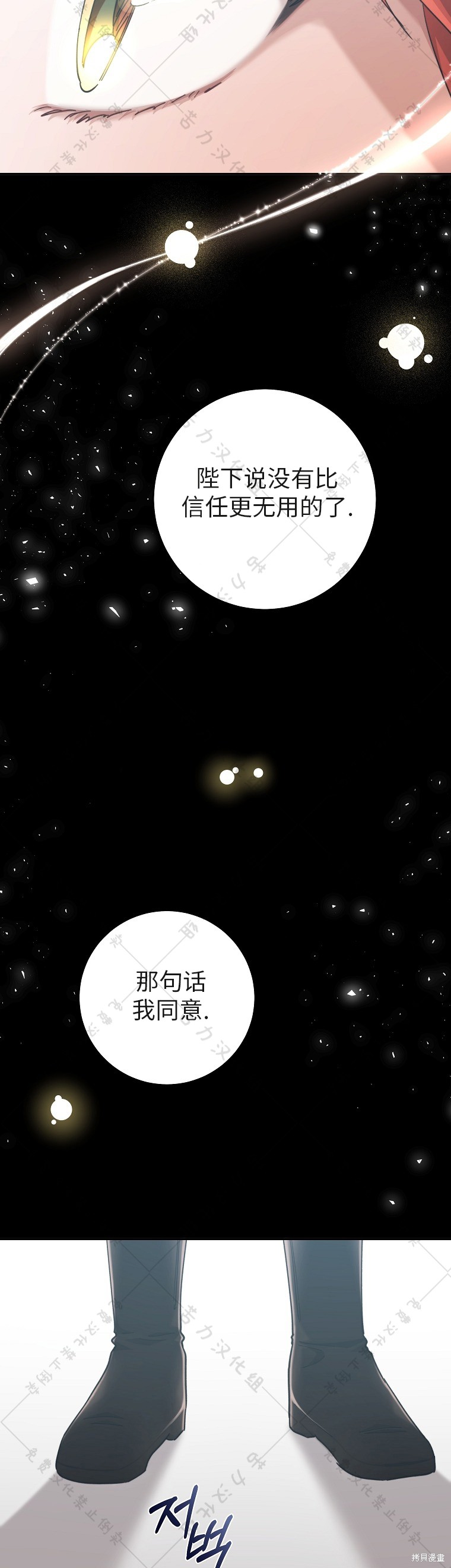 《我握著你的手就睡》漫画最新章节第24话免费下拉式在线观看章节第【38】张图片