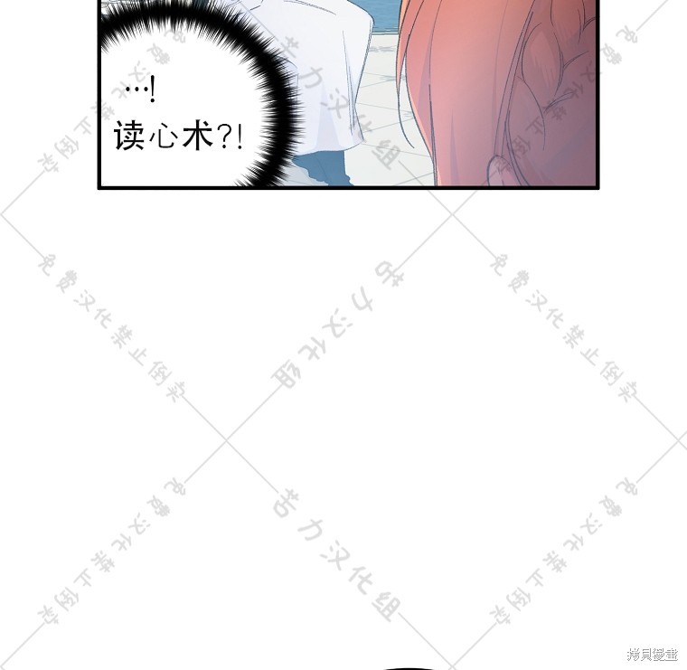 《我握著你的手就睡》漫画最新章节第10话免费下拉式在线观看章节第【30】张图片