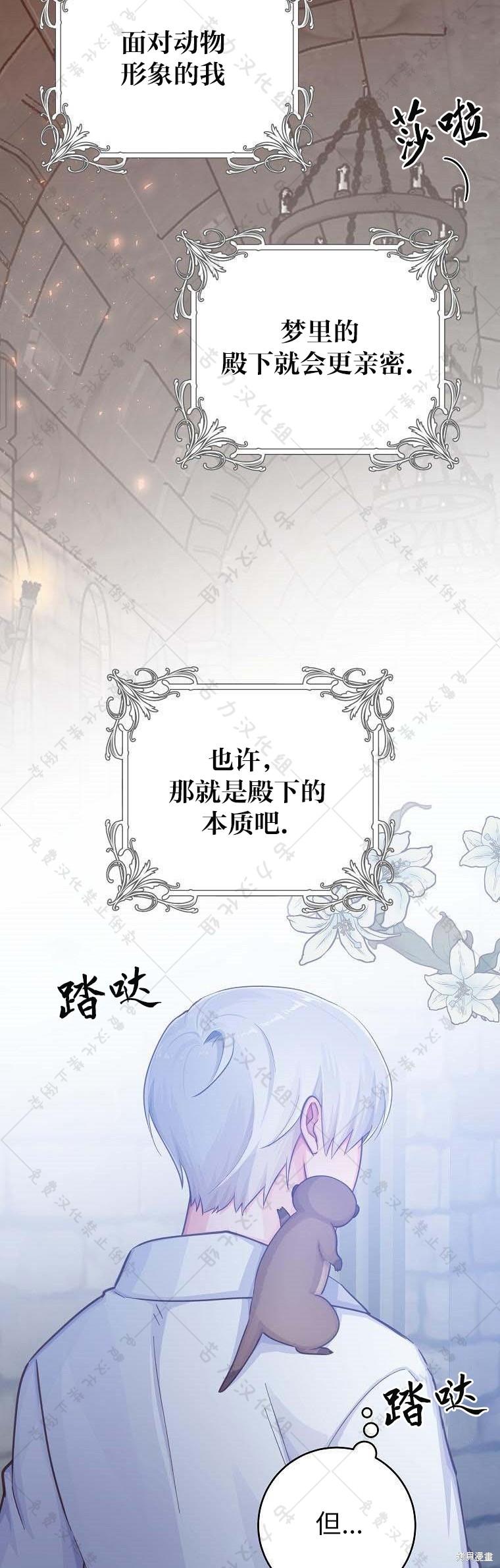 《我握著你的手就睡》漫画最新章节第19话免费下拉式在线观看章节第【32】张图片