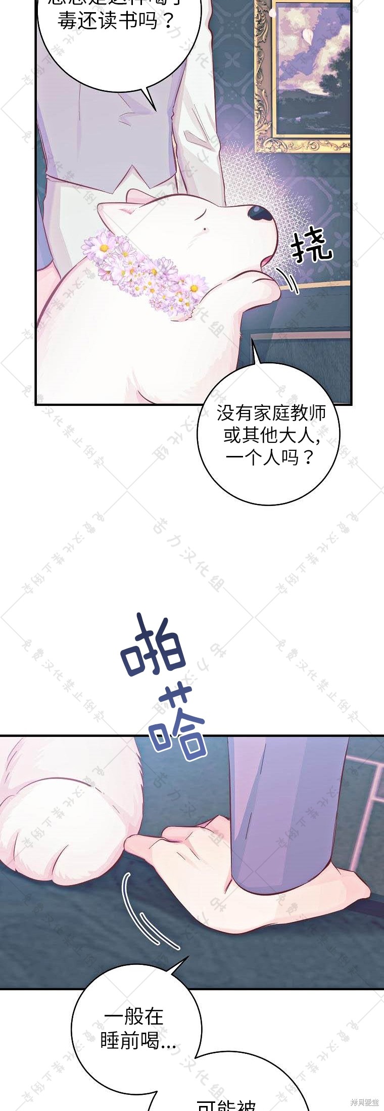 《我握著你的手就睡》漫画最新章节第17话免费下拉式在线观看章节第【12】张图片