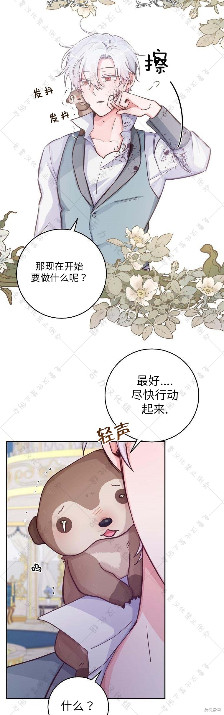 《我握著你的手就睡》漫画最新章节第19话免费下拉式在线观看章节第【3】张图片