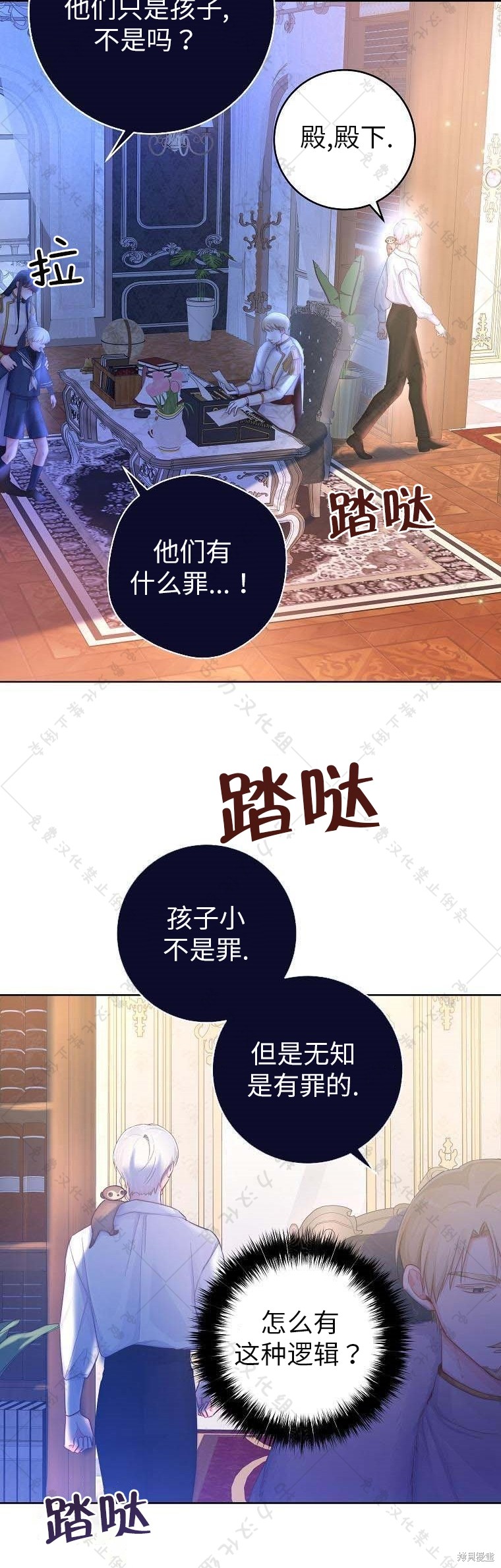 《我握著你的手就睡》漫画最新章节第19话免费下拉式在线观看章节第【28】张图片