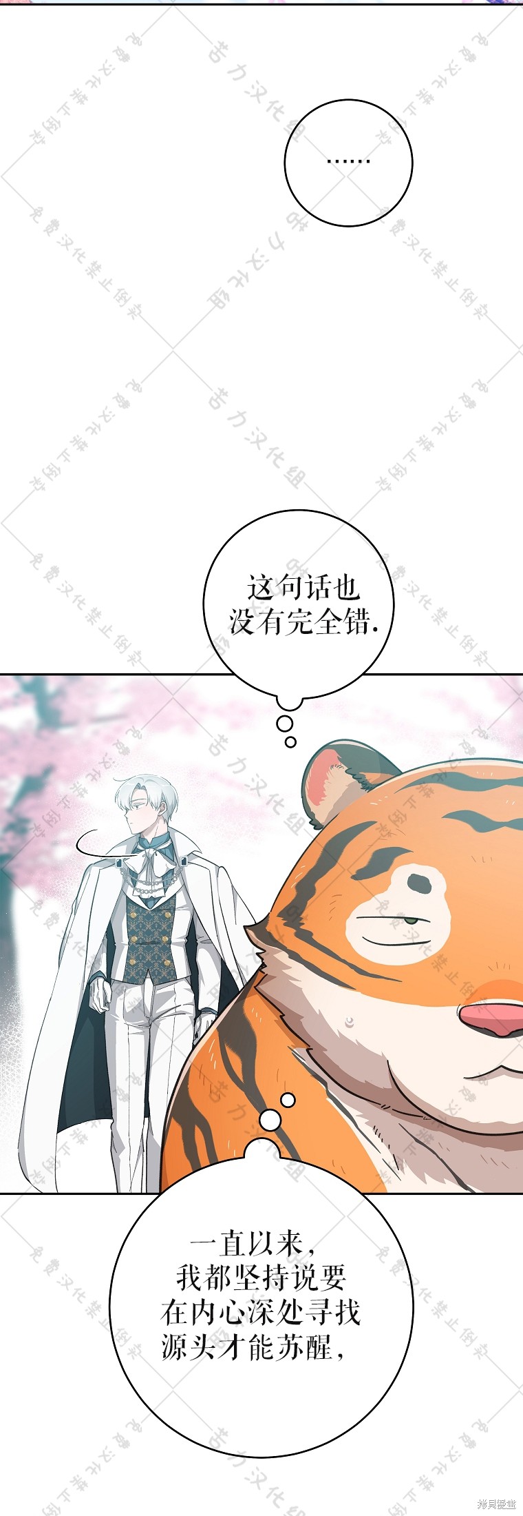 《我握著你的手就睡》漫画最新章节第26话免费下拉式在线观看章节第【19】张图片