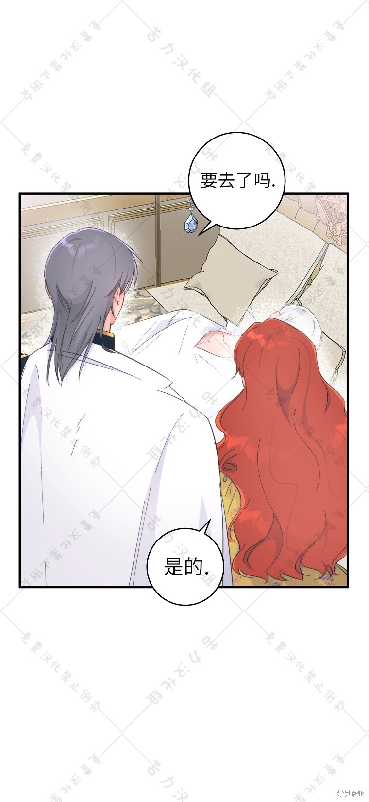 《我握著你的手就睡》漫画最新章节第8话免费下拉式在线观看章节第【21】张图片