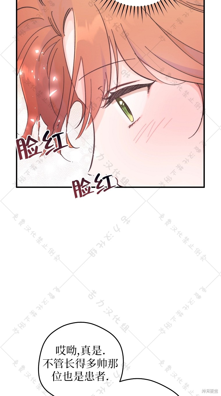 《我握著你的手就睡》漫画最新章节第8话免费下拉式在线观看章节第【44】张图片
