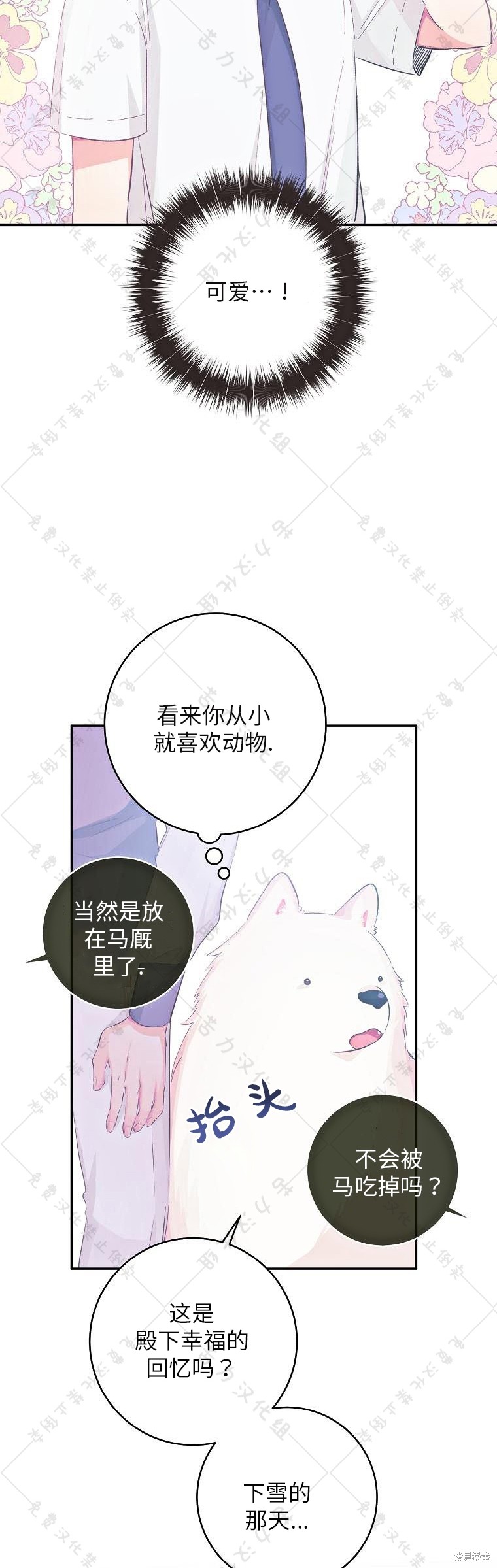 《我握著你的手就睡》漫画最新章节第16话免费下拉式在线观看章节第【14】张图片