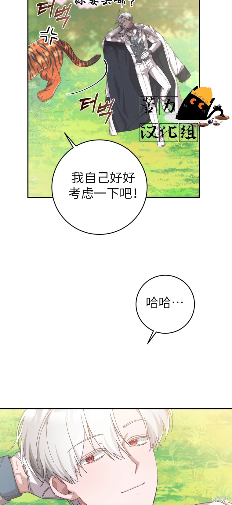 《我握著你的手就睡》漫画最新章节第28话免费下拉式在线观看章节第【8】张图片