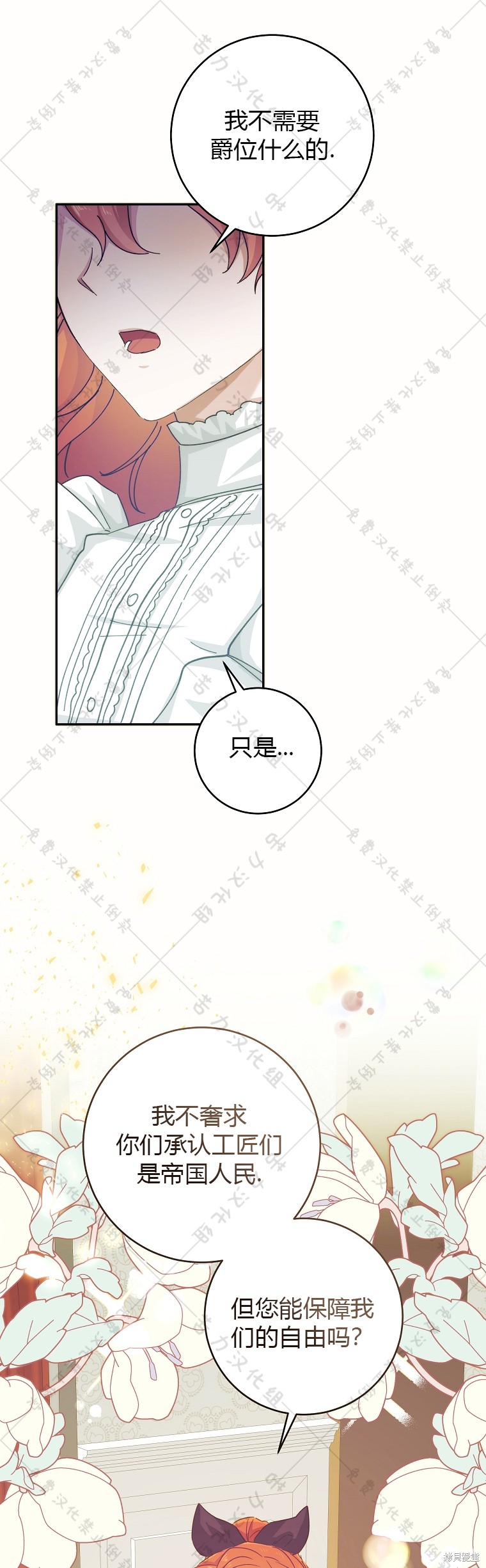 《我握著你的手就睡》漫画最新章节第2话免费下拉式在线观看章节第【31】张图片