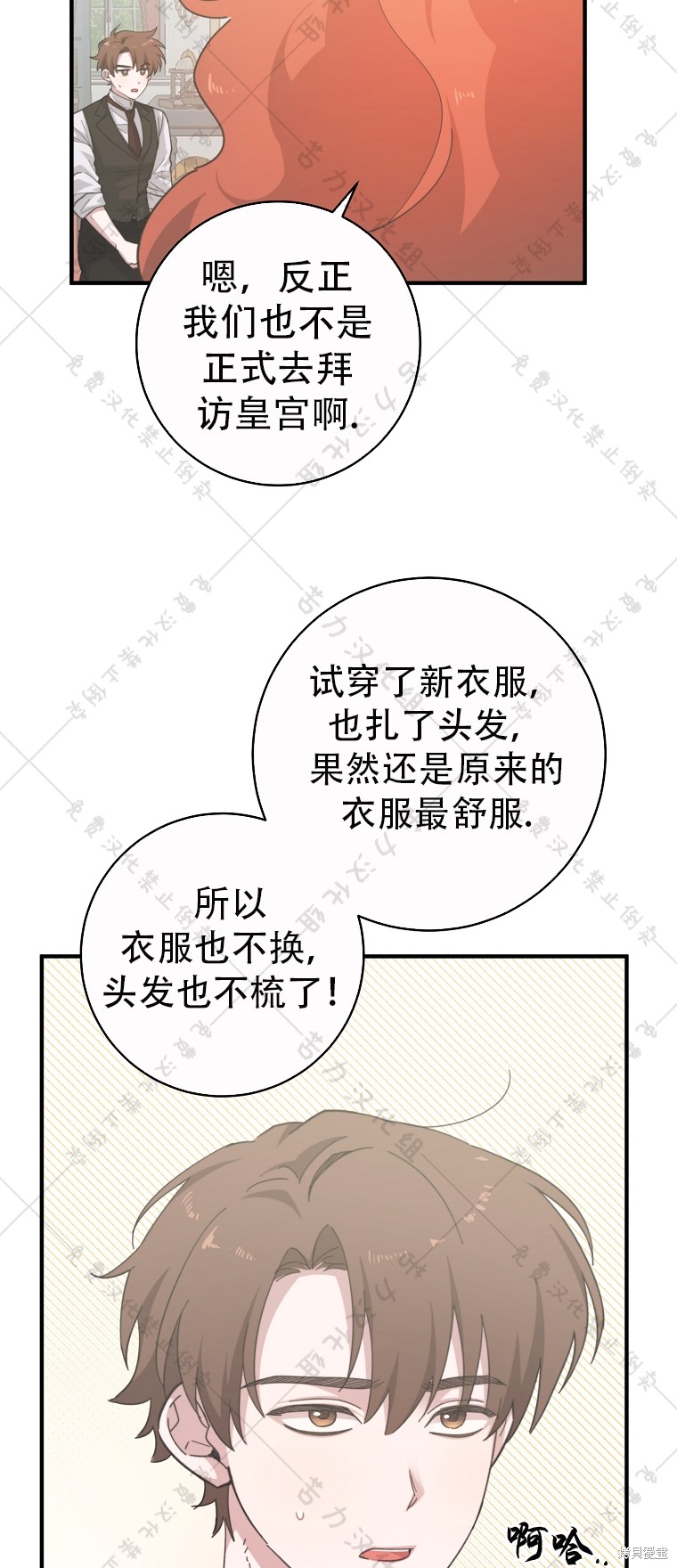 《我握著你的手就睡》漫画最新章节第3话免费下拉式在线观看章节第【17】张图片