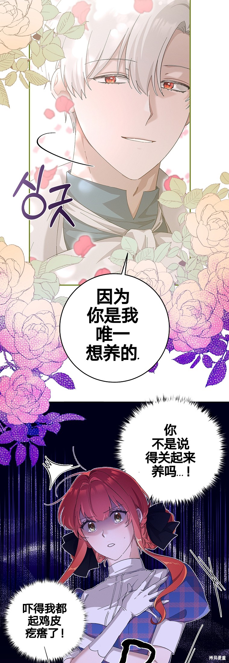 《我握著你的手就睡》漫画最新章节第27话免费下拉式在线观看章节第【16】张图片