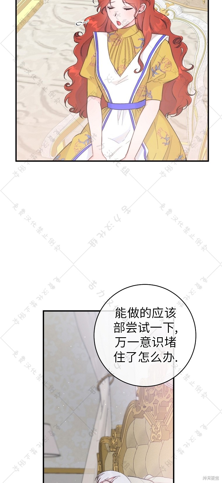 《我握著你的手就睡》漫画最新章节第8话免费下拉式在线观看章节第【36】张图片