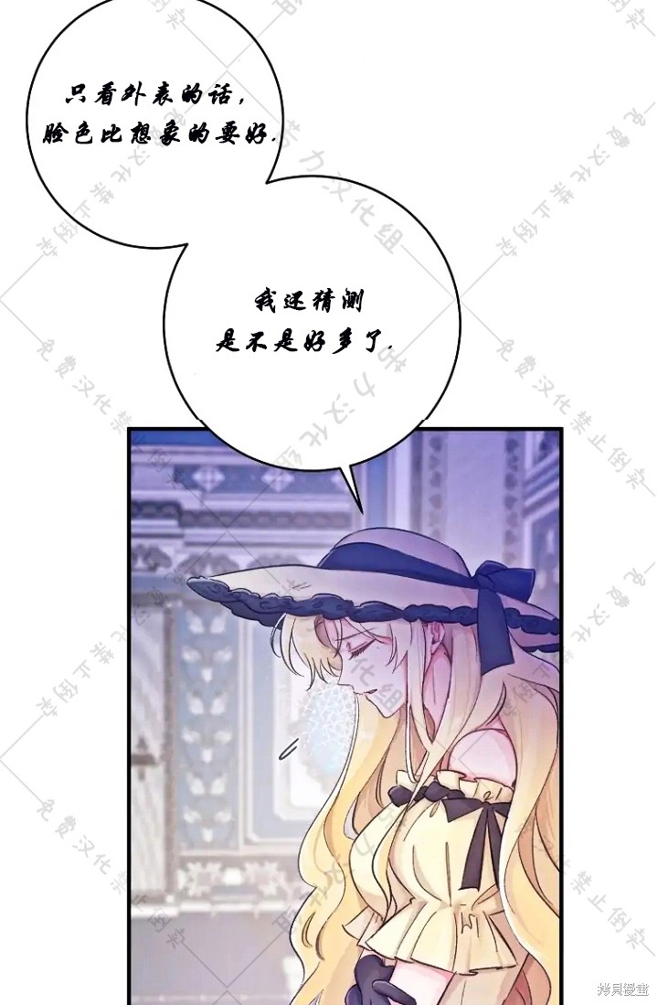 《我握著你的手就睡》漫画最新章节第11话免费下拉式在线观看章节第【38】张图片