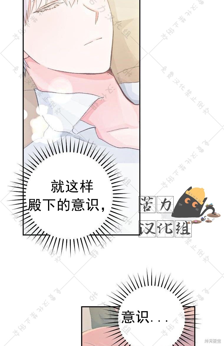 《我握著你的手就睡》漫画最新章节第14话免费下拉式在线观看章节第【77】张图片