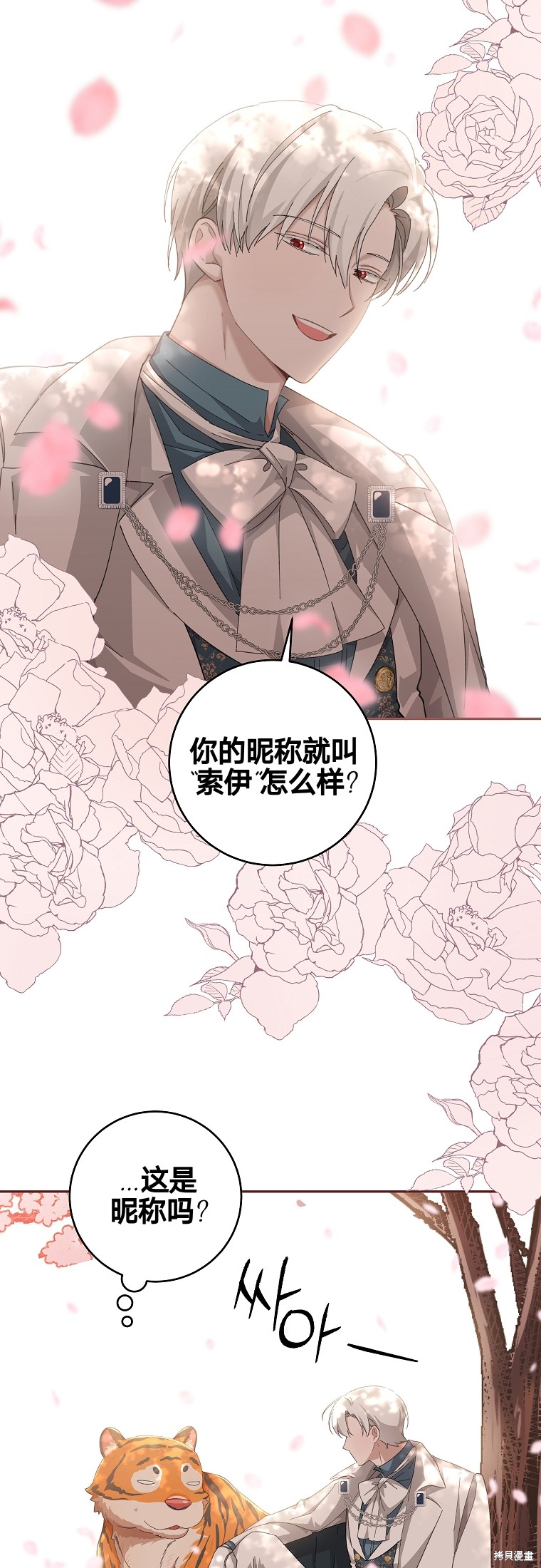 《我握著你的手就睡》漫画最新章节第27话免费下拉式在线观看章节第【38】张图片