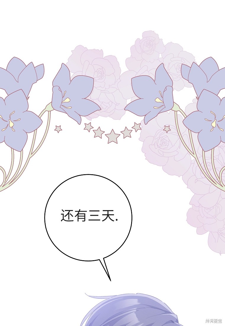 《我握著你的手就睡》漫画最新章节第31话免费下拉式在线观看章节第【76】张图片