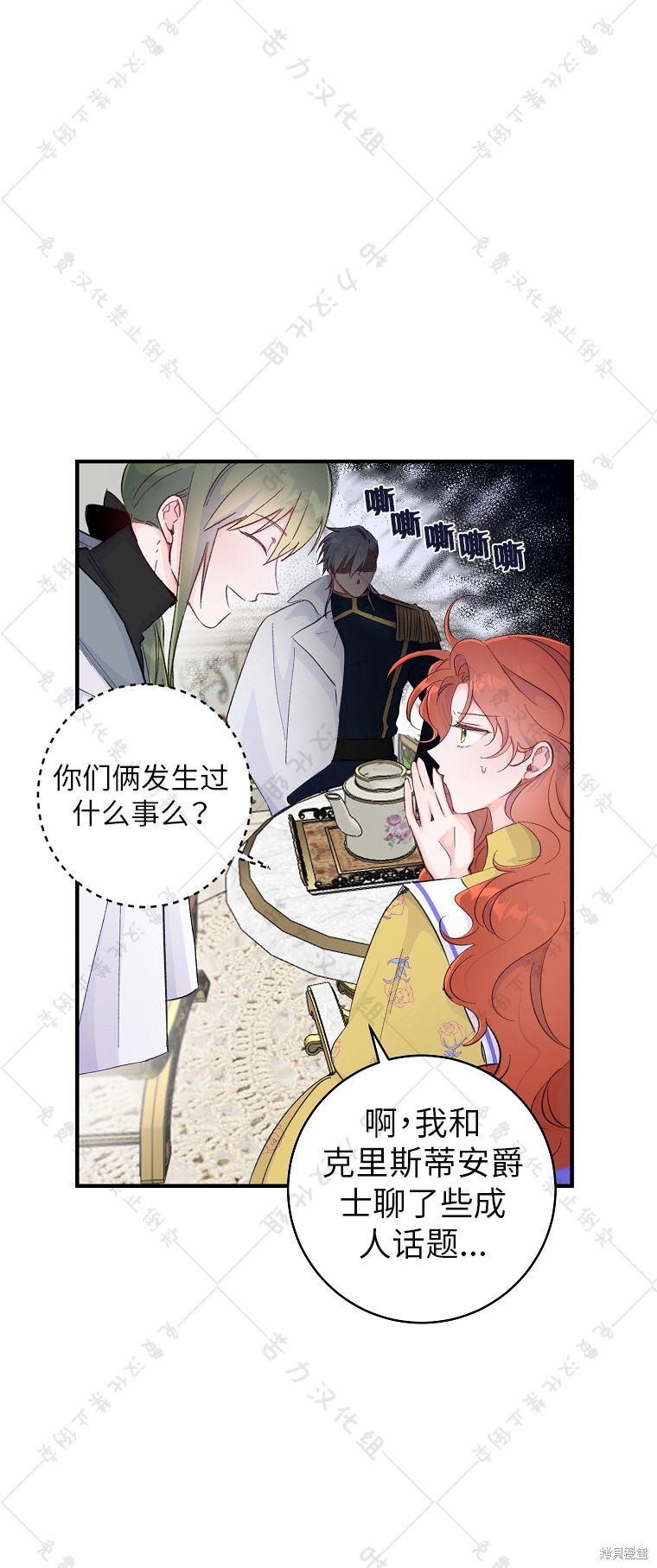 《我握著你的手就睡》漫画最新章节第8话免费下拉式在线观看章节第【6】张图片