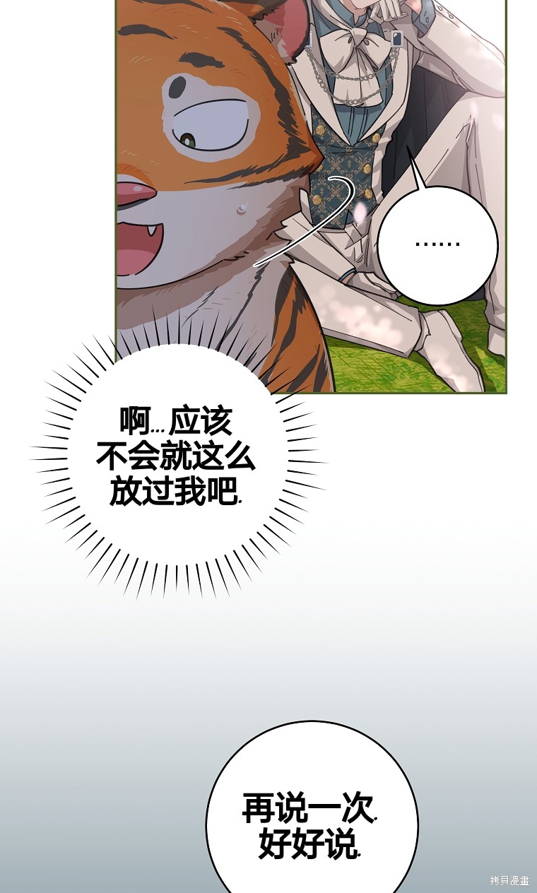 《我握著你的手就睡》漫画最新章节第27话免费下拉式在线观看章节第【45】张图片