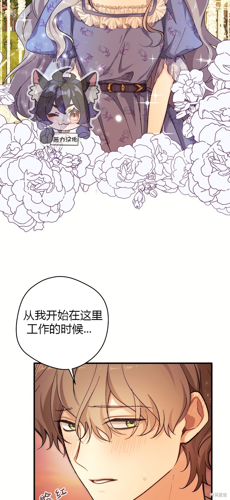 《我握著你的手就睡》漫画最新章节第1话免费下拉式在线观看章节第【4】张图片