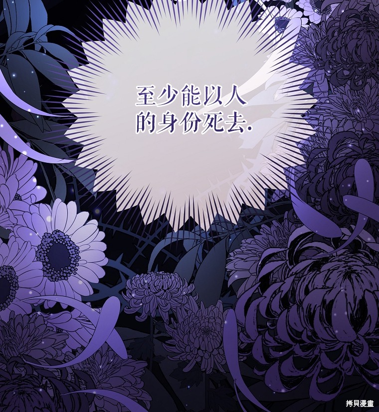 《我握著你的手就睡》漫画最新章节第29话免费下拉式在线观看章节第【45】张图片