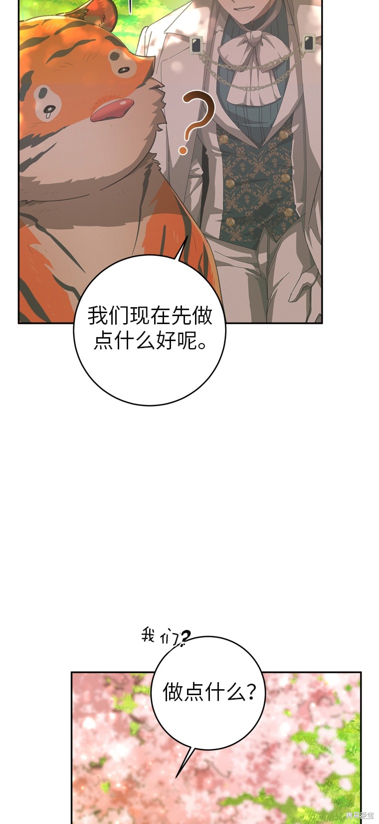 《我握著你的手就睡》漫画最新章节第28话免费下拉式在线观看章节第【4】张图片