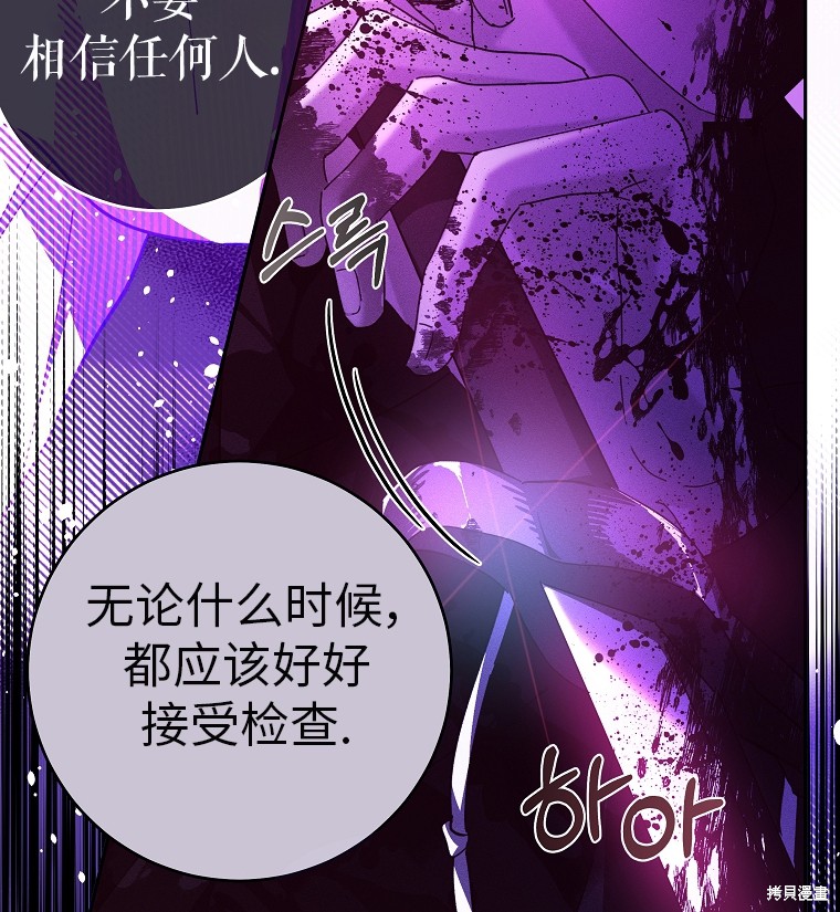 《我握著你的手就睡》漫画最新章节第29话免费下拉式在线观看章节第【31】张图片