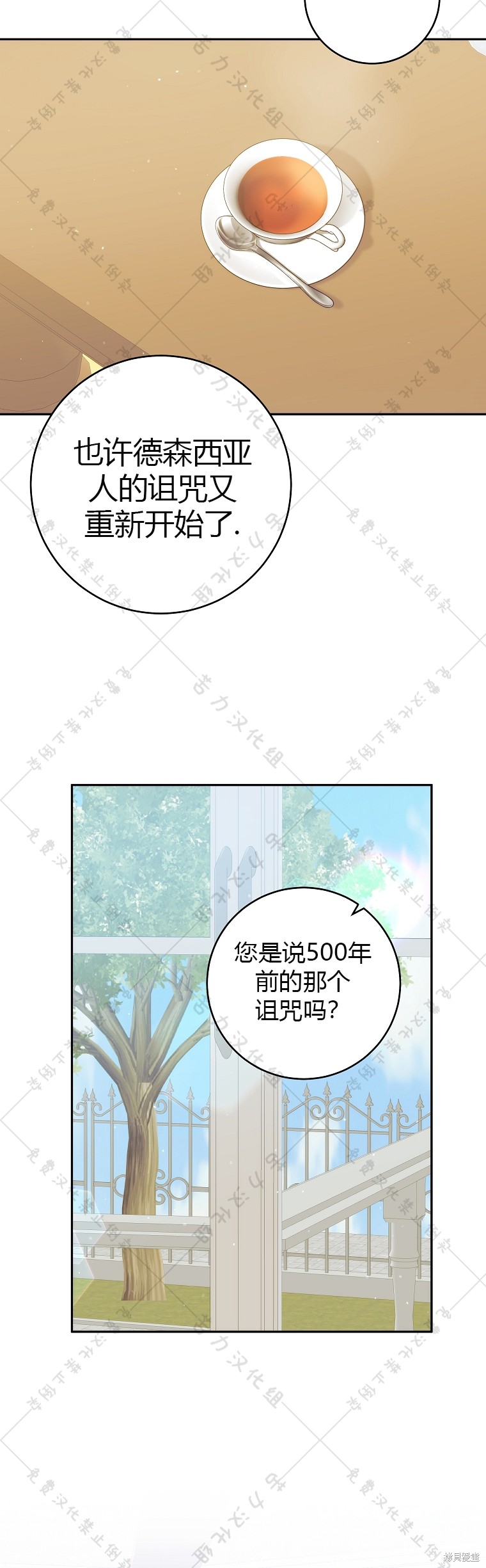 《我握著你的手就睡》漫画最新章节第2话免费下拉式在线观看章节第【21】张图片