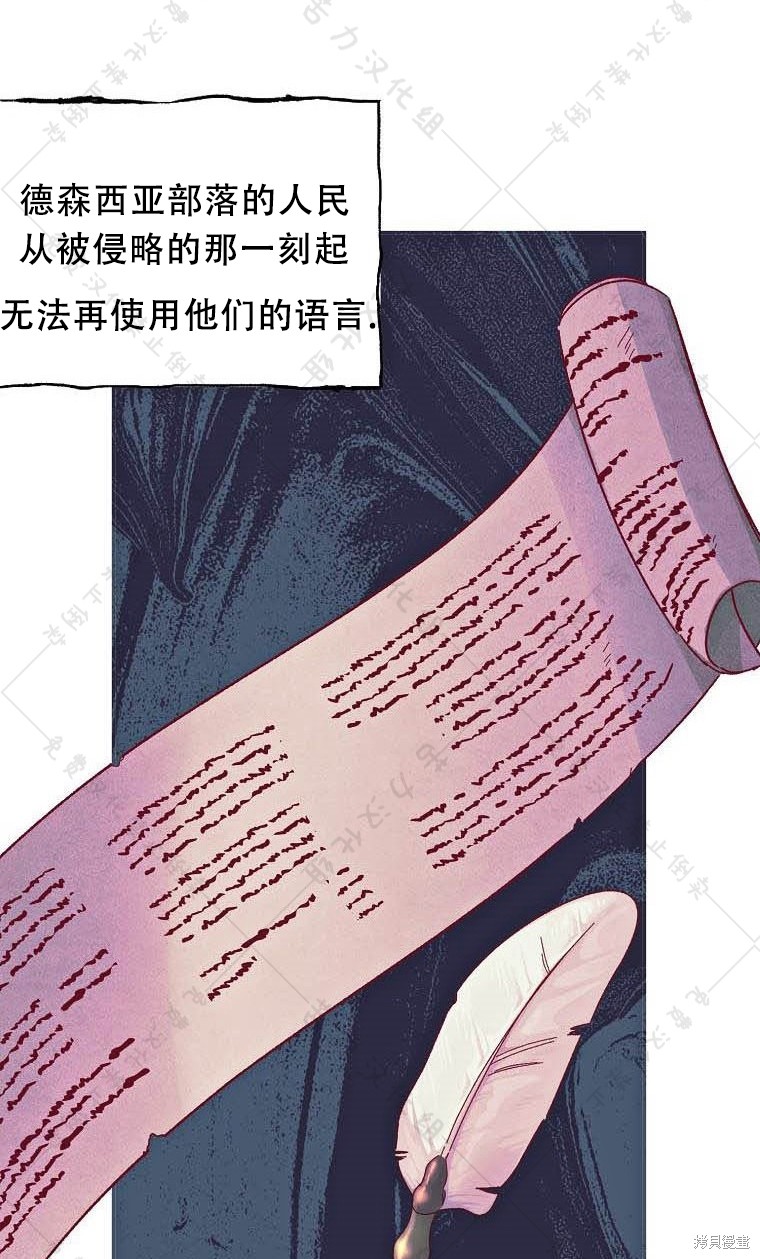 《我握著你的手就睡》漫画最新章节第13话免费下拉式在线观看章节第【35】张图片