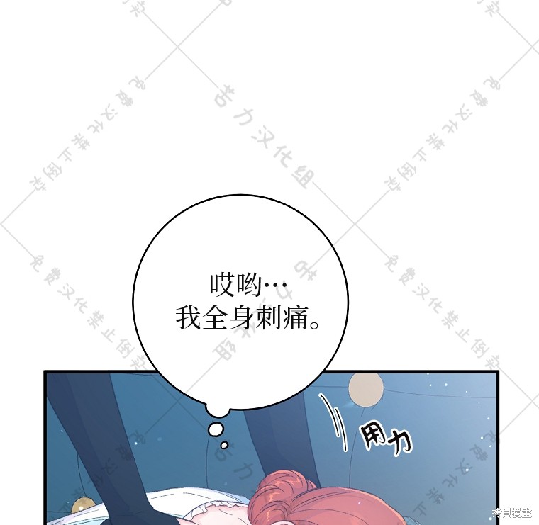 《我握著你的手就睡》漫画最新章节第10话免费下拉式在线观看章节第【9】张图片