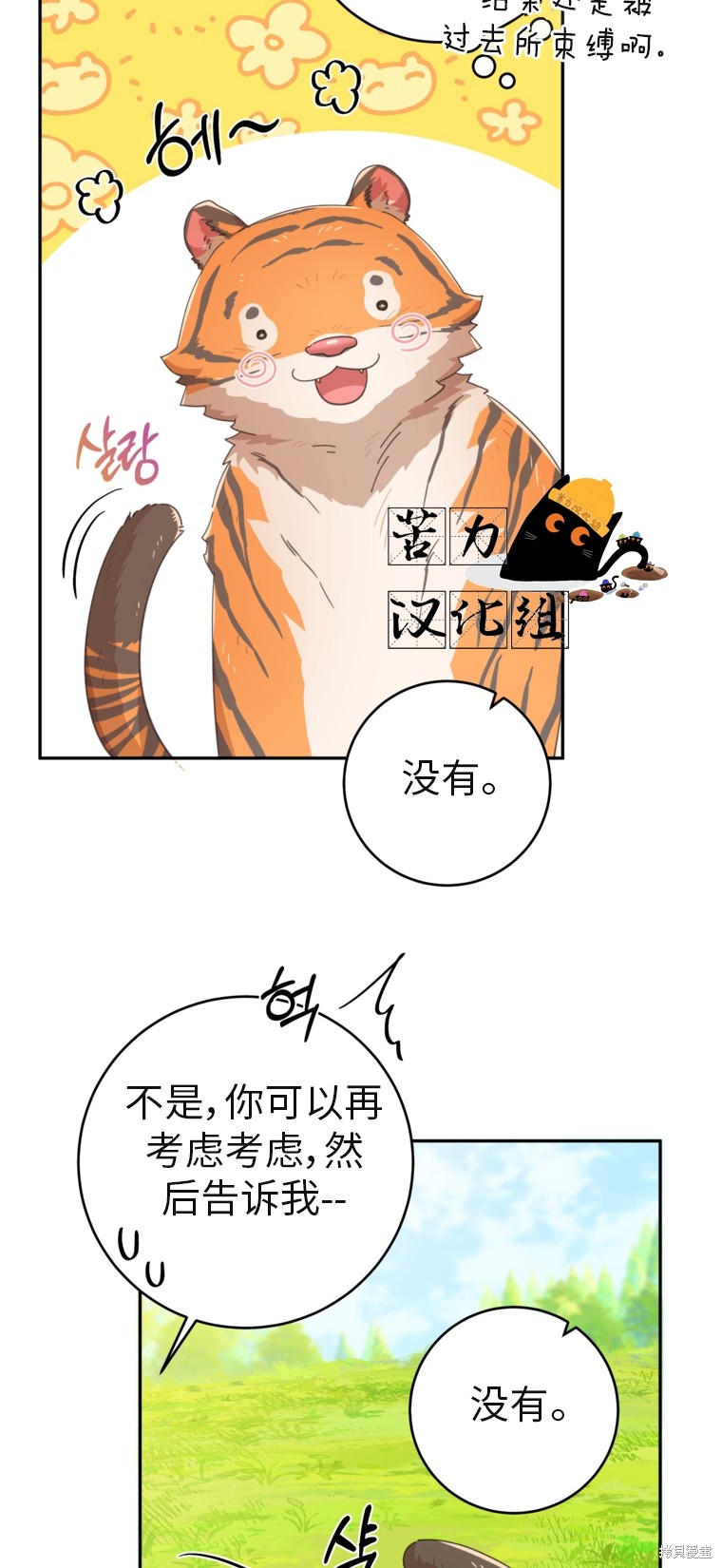 《我握著你的手就睡》漫画最新章节第28话免费下拉式在线观看章节第【15】张图片