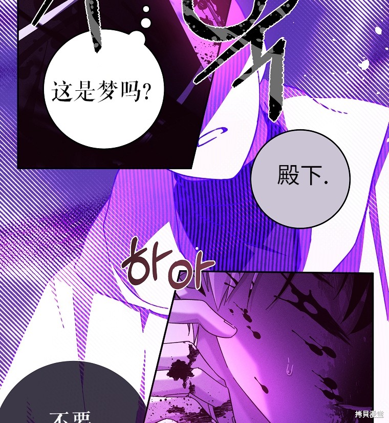 《我握著你的手就睡》漫画最新章节第29话免费下拉式在线观看章节第【30】张图片