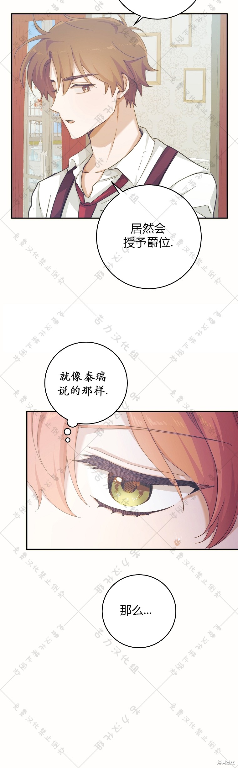 《我握著你的手就睡》漫画最新章节第2话免费下拉式在线观看章节第【30】张图片