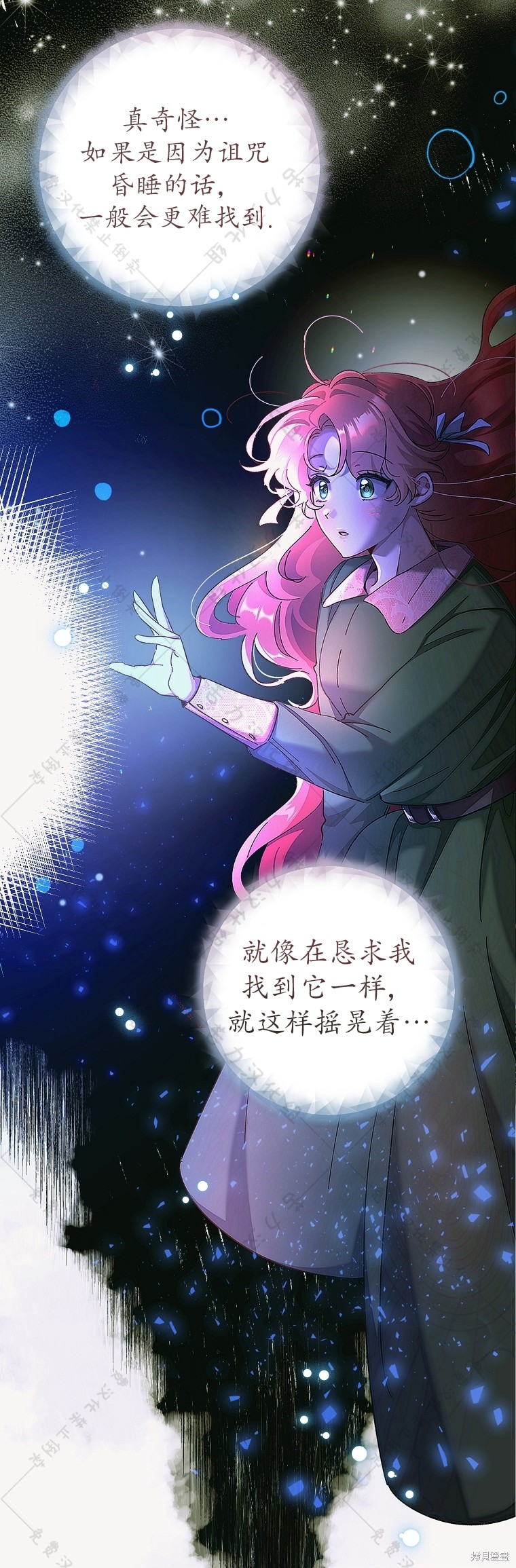 《我握著你的手就睡》漫画最新章节第5话免费下拉式在线观看章节第【13】张图片