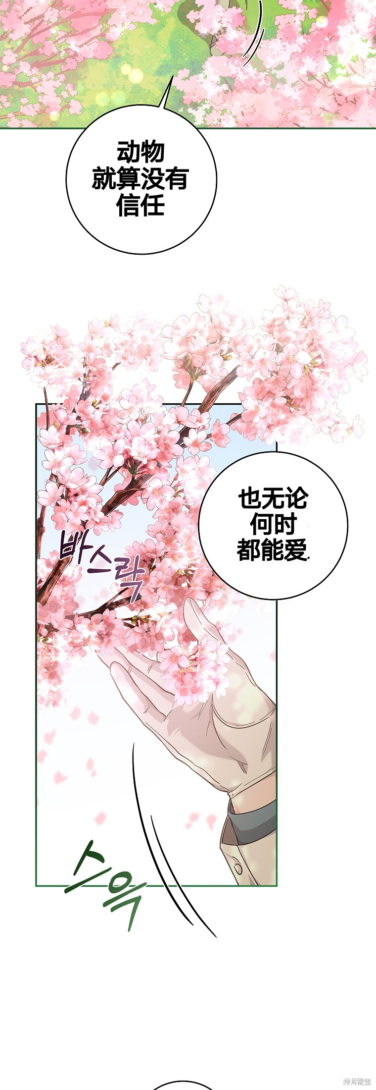 《我握著你的手就睡》漫画最新章节第27话免费下拉式在线观看章节第【11】张图片